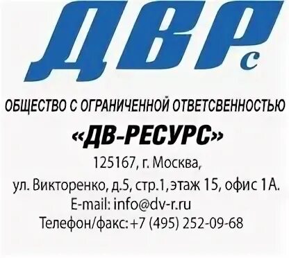 Компания дв