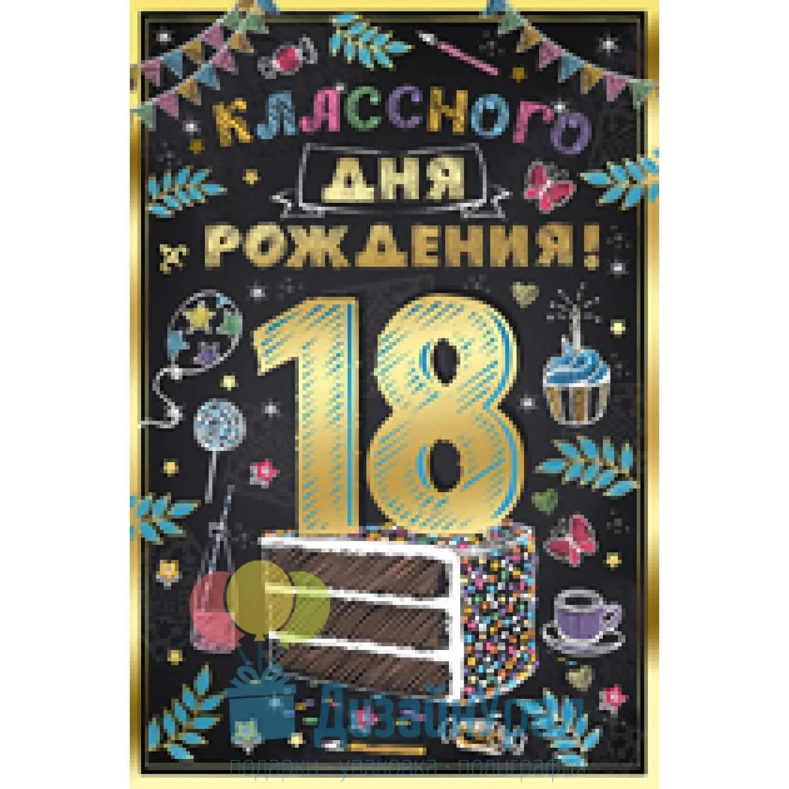 С совершеннолетием сына. С 18 летием парню. С совершеннолетием парню. С днем рождения 18 сыну от мамы