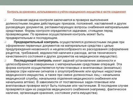 Состояния имущества