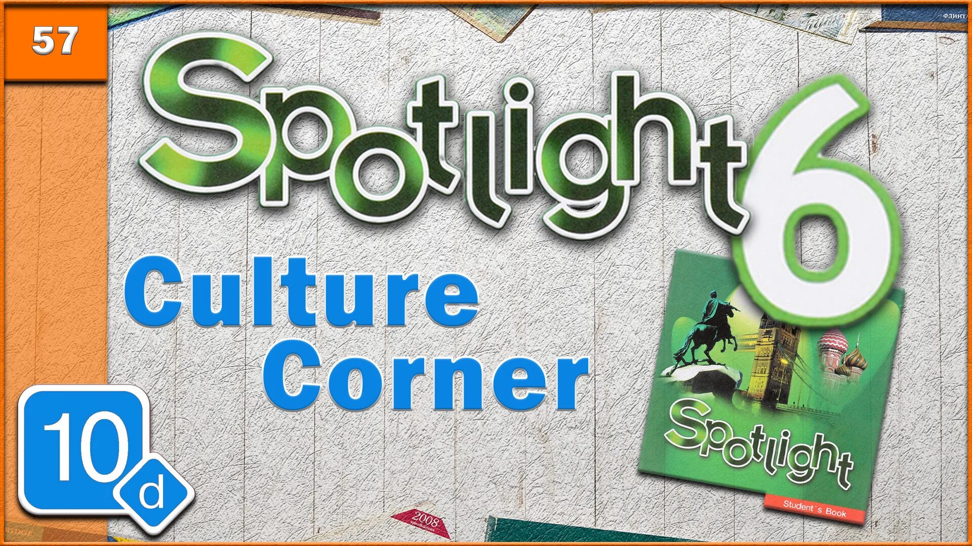 Culture corner 7 класс. Спунлавйт английский 6. Модуль 6 Spotlight 6. Спотлайт 8 Culture Corner 5. Спотлайт 6 спотлайт.