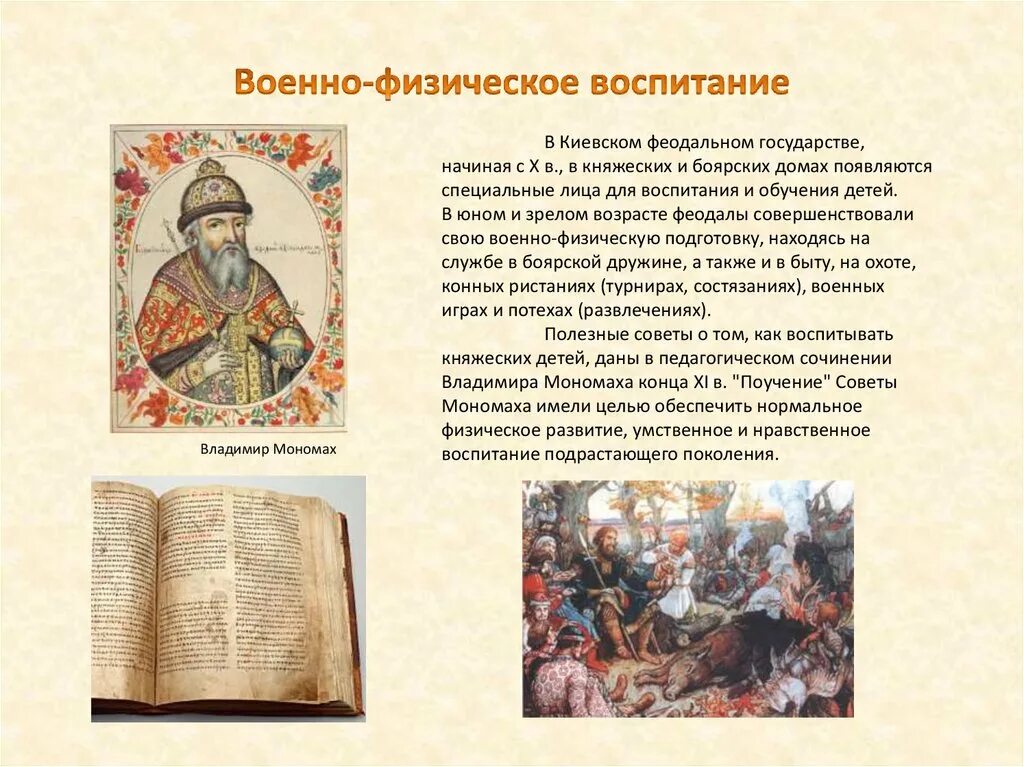 Вплоть ранний