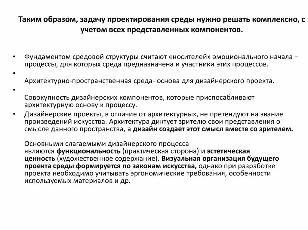 Задача образа