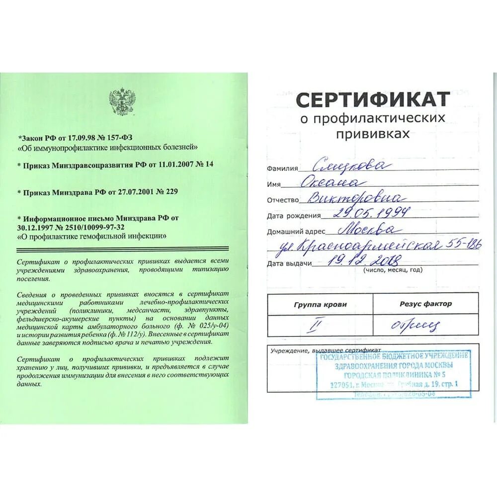 Где получить документы