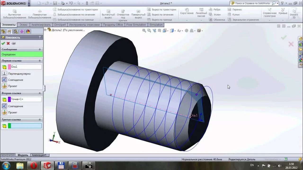 Solidworks резьба. Резьба в солид воркс. solidworks наружная резьба. наружная резьба в солид воркс. солид воркс двухзаходная резьба.