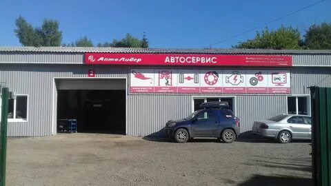 Автосервис иркутск