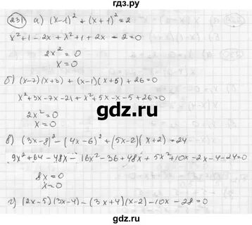 Алгебра 8 класс номер 302