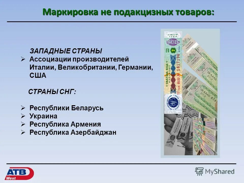 Реализация подакцизной продукции