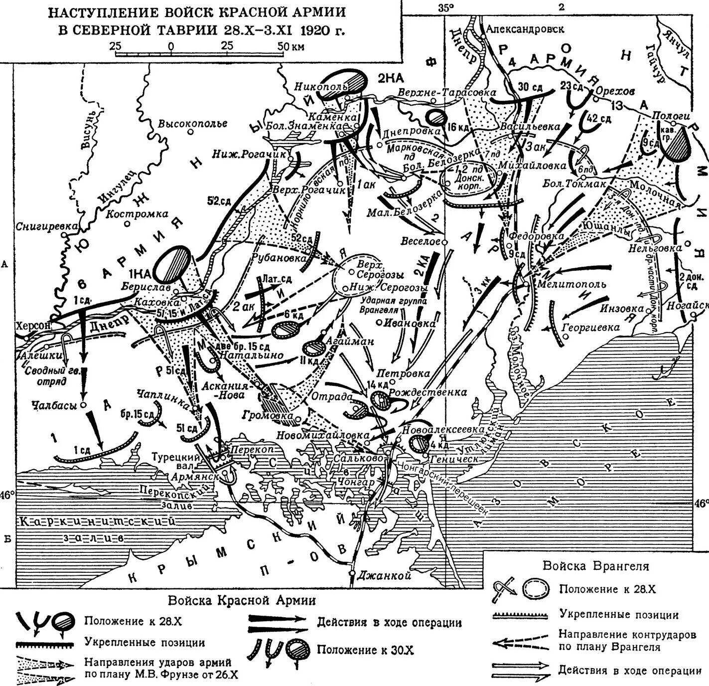 Поражение врангеля в крыму. Наступление Врангеля 1920 карта. Разгром армии Врангеля в Крыму карта. Наступление Врангеля в Крыму карта. Наступление Врангеля в Северной Таврии.