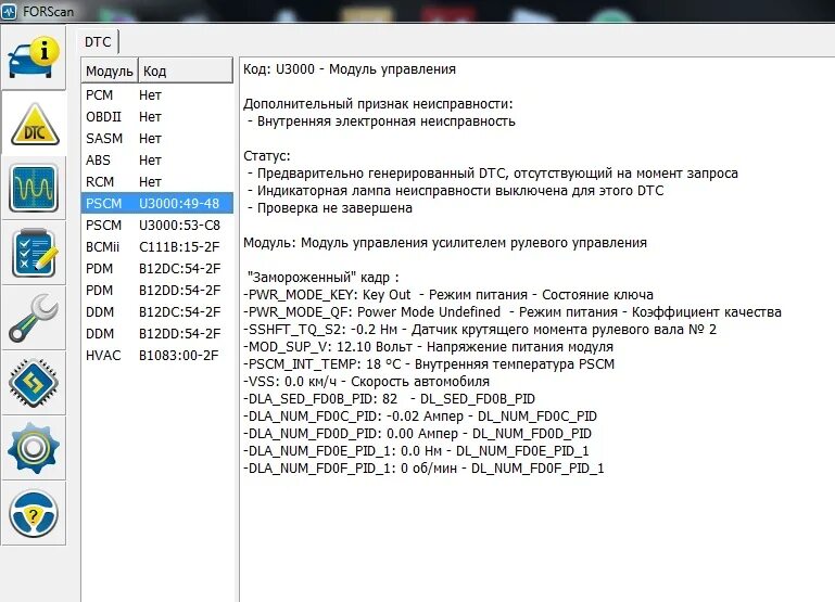 U0001 ошибка форд. Модуль pscm. u3000 ошибка форд фокус 3. форд фокус 3 код ошибки u3000. u1900-20 ошибка форд.