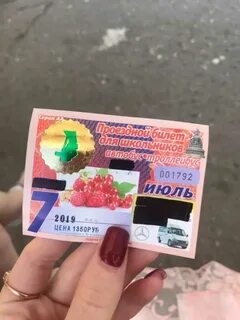 Проездные великий новгород режим работы