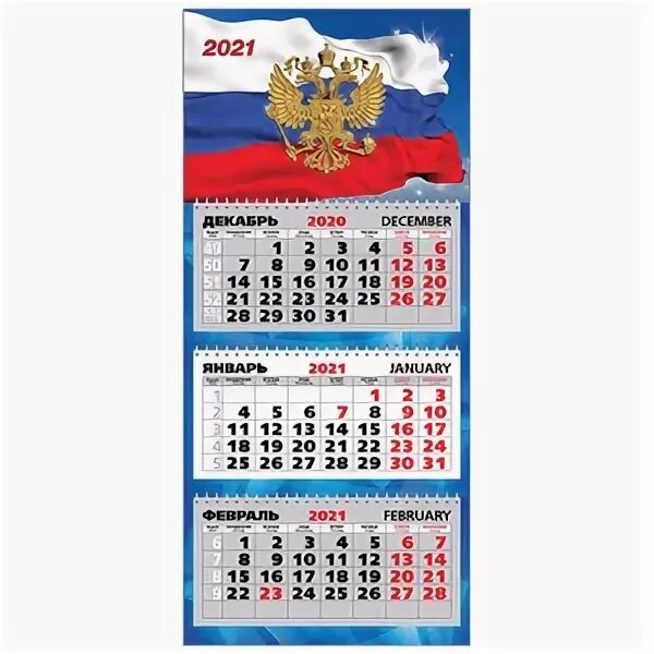 Календарь на 2025 с символикой и праздниками Набор календарей 2023 год, символика, флаг, герб, Россия,новогодний календарь, н