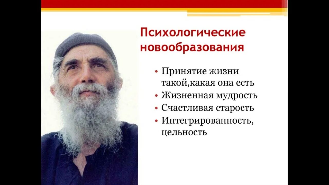 Психические новообразования это в психологии. Психические новообразования это в психологии. Новое психологическое новообразование. Психологические новообразования младших школьников. Новое психологическое новообразование.
