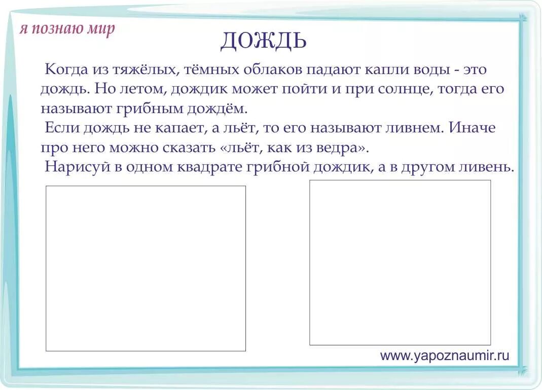 рассказ мой любимый дождик 3. рассказ о грибном дожде. сочинение про дождь. рассказ мой любимый дождик 3. сочинение на тему дождь.
