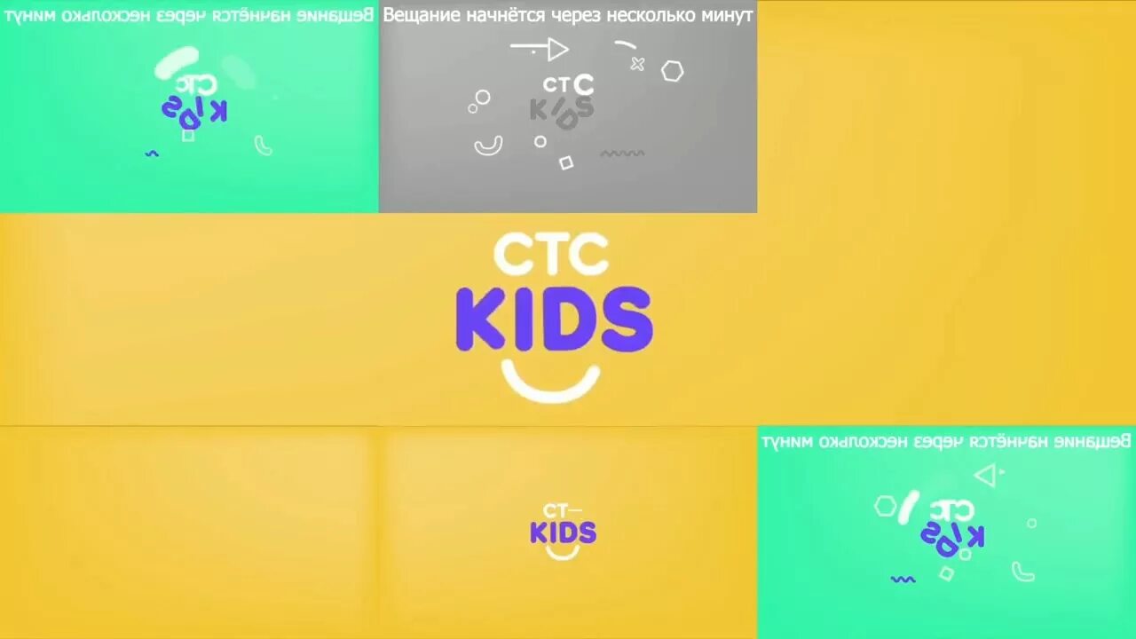 Прямой стс кидс. Логотип телеканала стс идс. Стс kids. Стс лого. Стс.