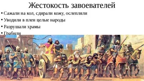Где завоеватели наиболее ожесточенное сопротивление