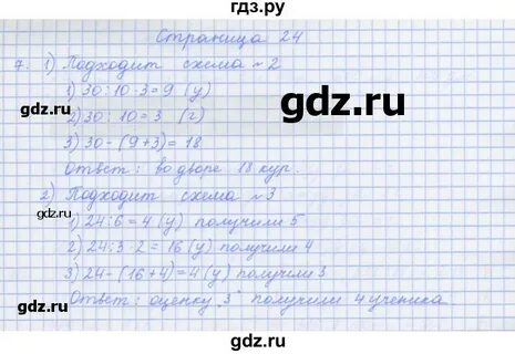 6 класс страница 24 номер 1.81