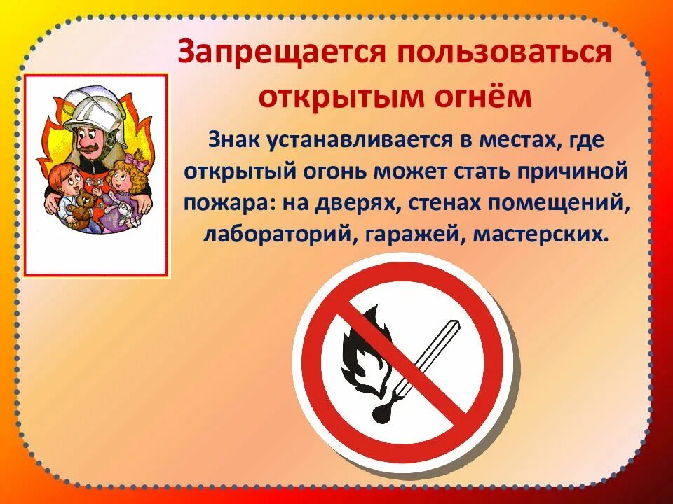Запрещается пользоваться