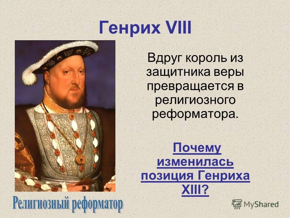 религиозный реформатор. мартин лютер церковь. церковь мартина лютера в германии. генрих viii "защитник веры",. мартин лютер протестантизм.