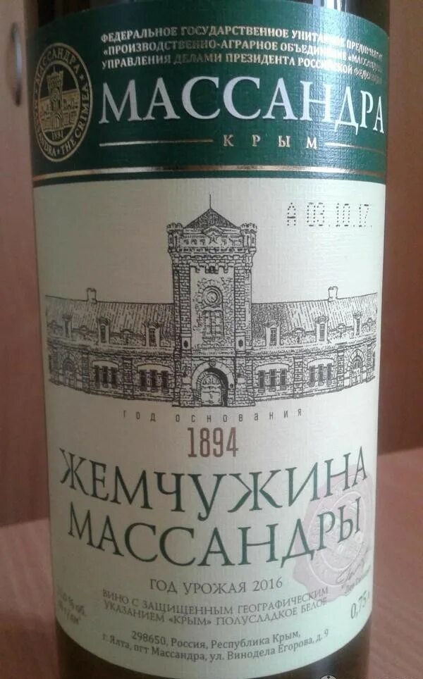 Вино массандра кокур белый сурож. Массандровский херес вино. Вино полусладкое массандра отзывы. Вино полусладкое массандра отзывы. Массандра кокур красное полусладкое.