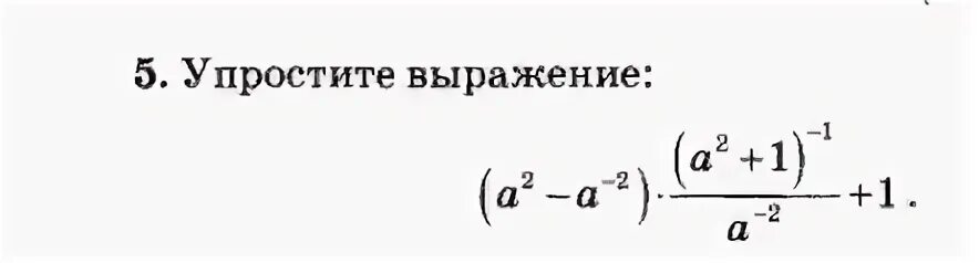 Найдите значение выражения задание 3