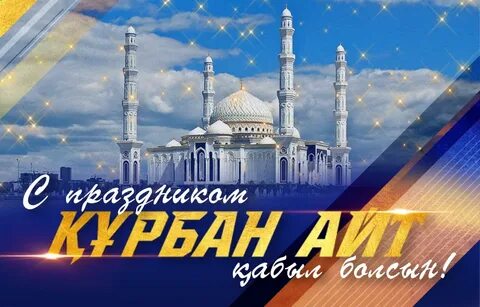 Кабыл болсын