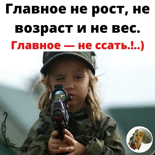 Главное не вес и не возраст футболка. Самое главное в жизни. Деньги не главное. Любовь не главное в жизни. Главное не вес и не возраст футболка.