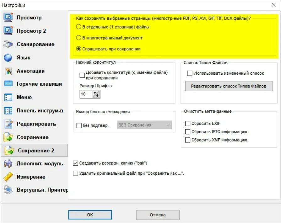 Конвертировать jpg в пдф и объединить файлы. Многостраничный файл. многостраничный pdf. что такое многостраничный пдф файл. как создать многостраничный файл pdf.
