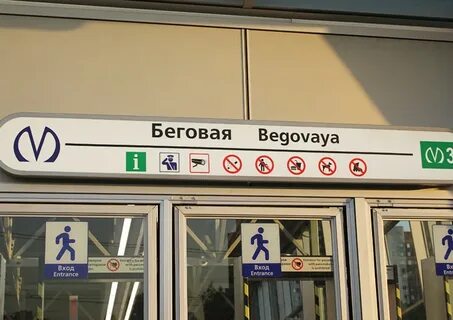 Аптека станция метро