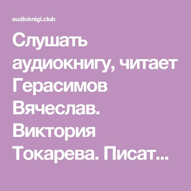 Строки аудиокниги слушать. Сайты аудиокниг. Строки аудиокниги слушать. Паустовский повесть о жизни. Аудиокниги обложка диска.