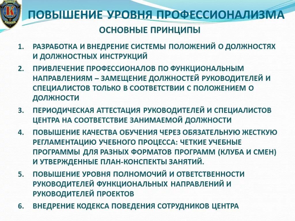 Повысить образовательный уровень