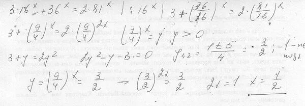 X2<81. 3•16х+2•81х-5•36х>0. 3 • 16х - 5 • 36х + 2 • 81х < о. 3 16 X 2 81 X 5 36 X. 3x 36 x 9