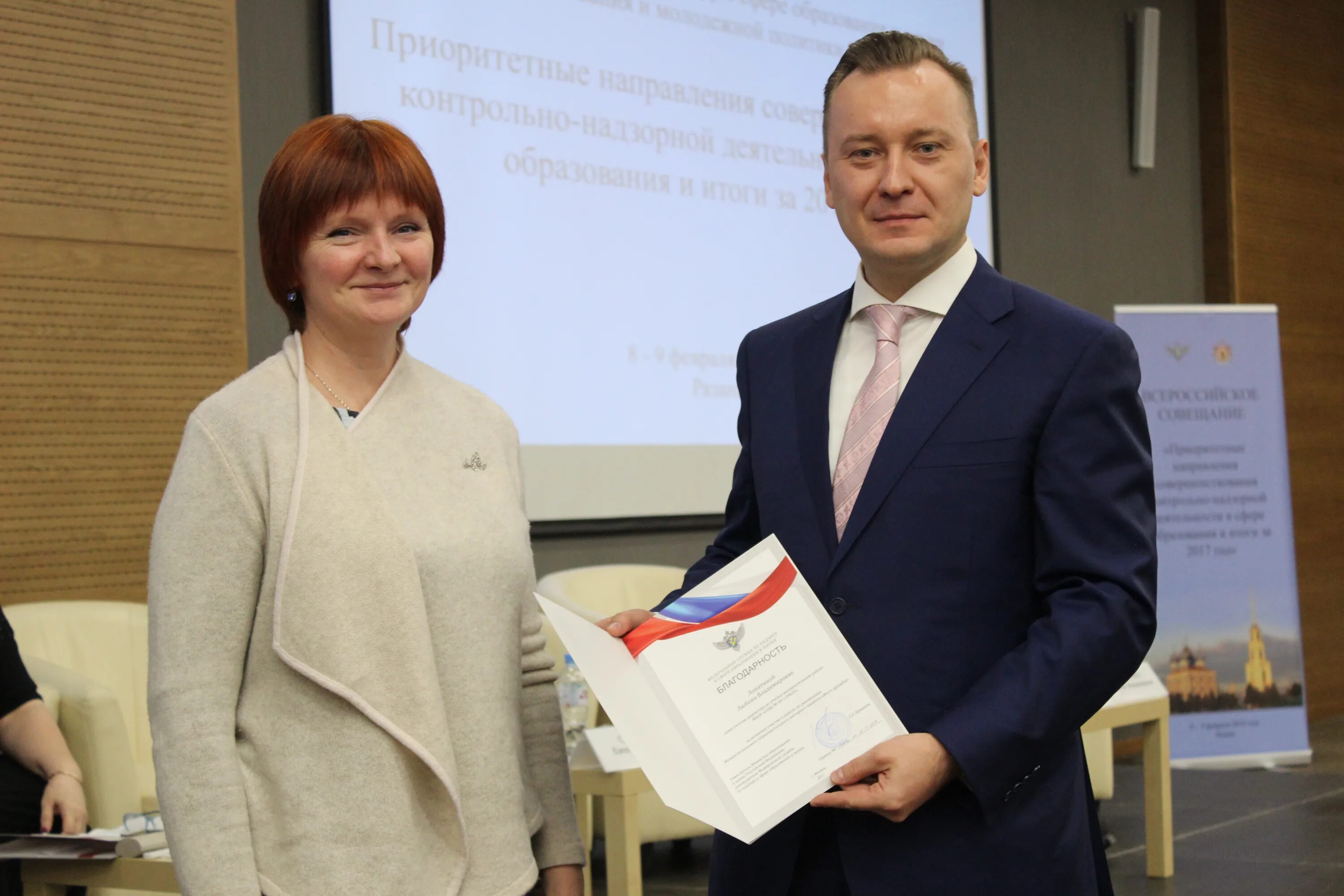 Росита игоревна рособрнадзор. Росита игоревна рособрнадзор