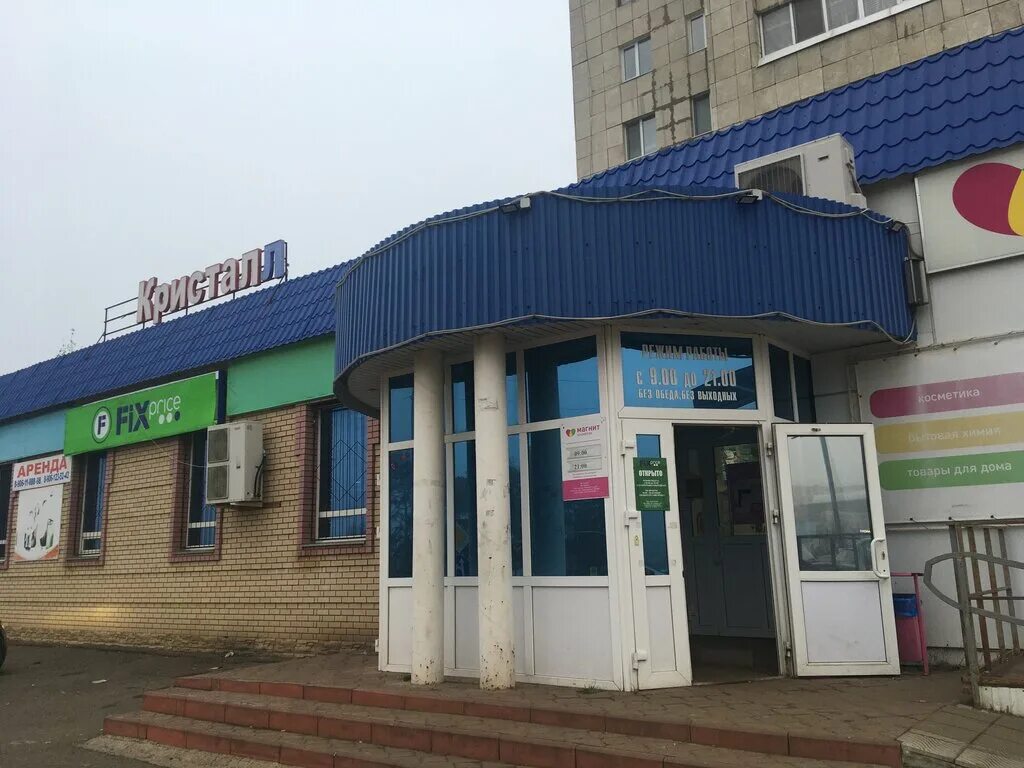 проспект мира 34 елабуга. ессентуки ул никольская 15а. ближайшие магазины fix price. Fix price елабуга. магазин fix price.