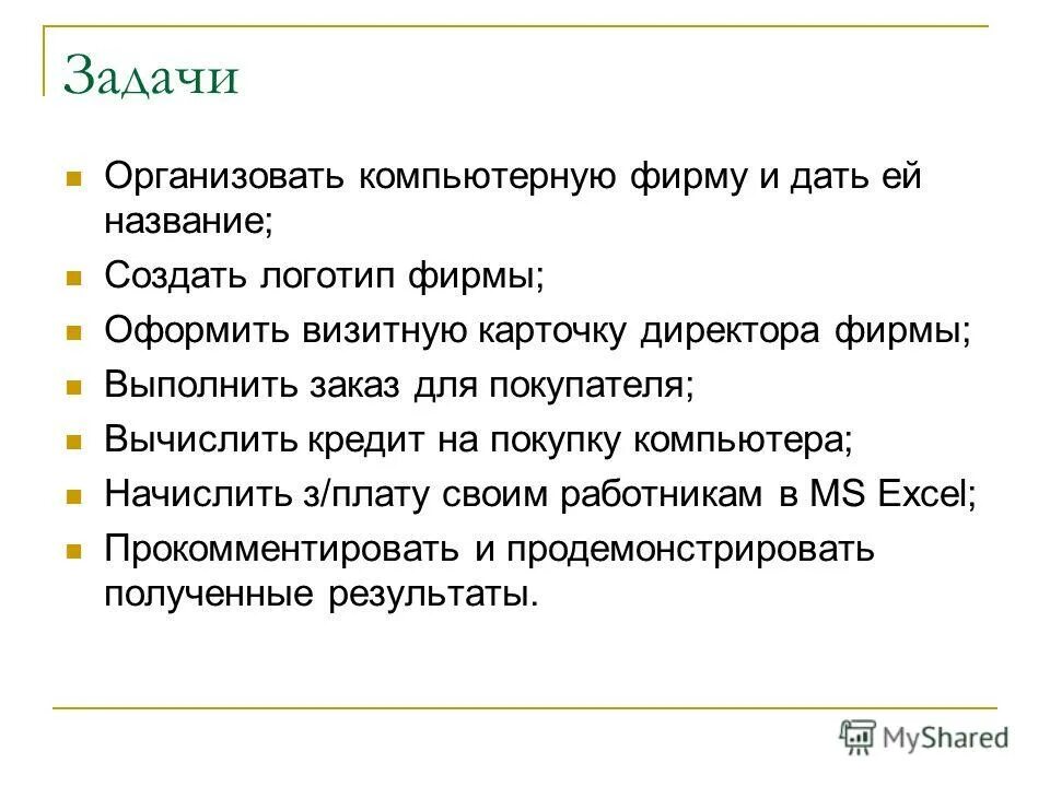 принципы компании. оформление группы в вк юрист. работа оформление фирм. флаер бухгалтерские услуги. работа оформление фирм.