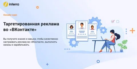 Задачи таргетолога