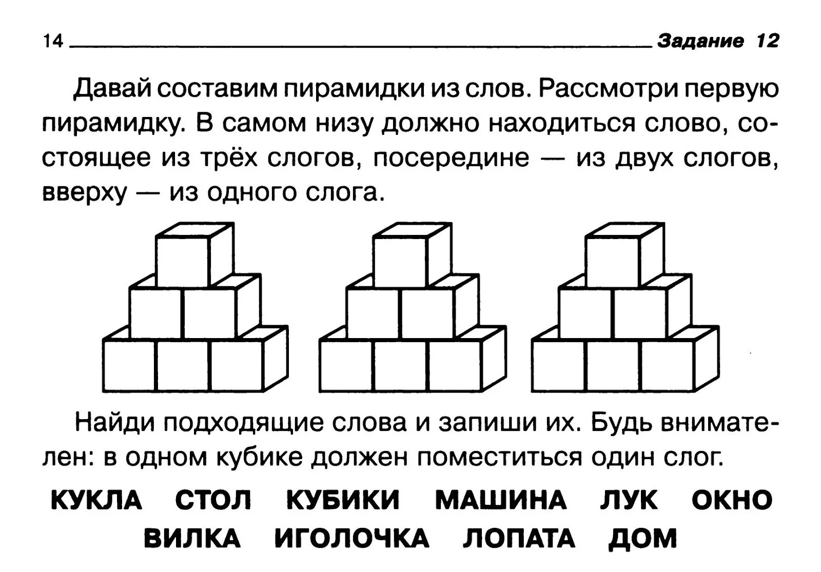 Задание 2 прочитай