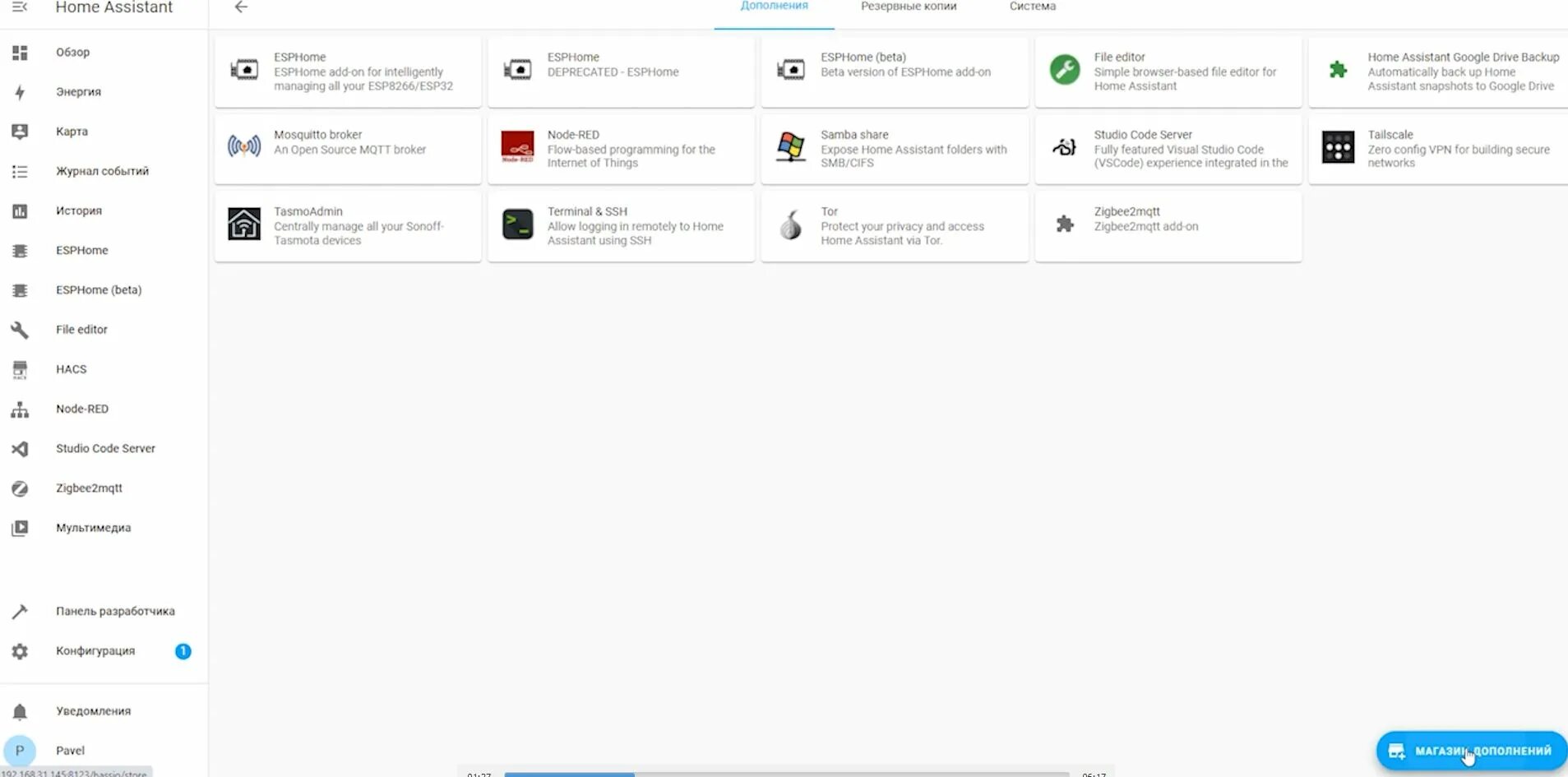 File editor home assistant. Home assistant панель управления. home assistant шлюз. хост home assistant. home assistant установка.