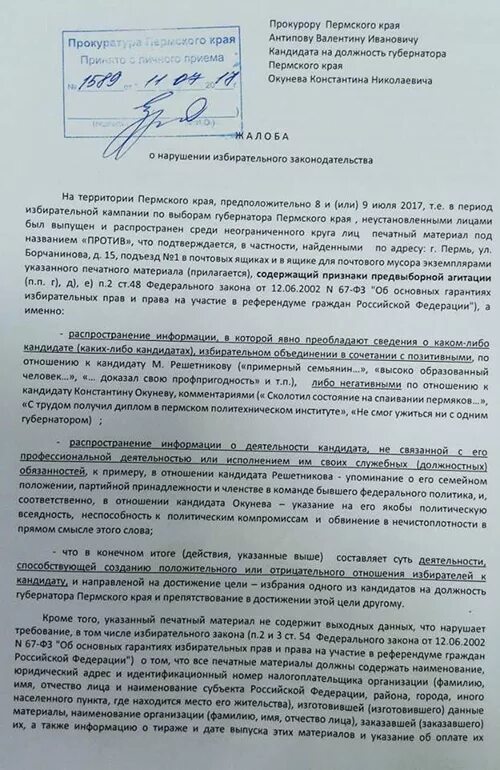 Заявление п прокуратуру образец. Заявление в прокуратуру о проведении проверки. Заявление в милицию. Обращение в прокуратуру образец заявления. Обращение в прокуратуру образец заявления.