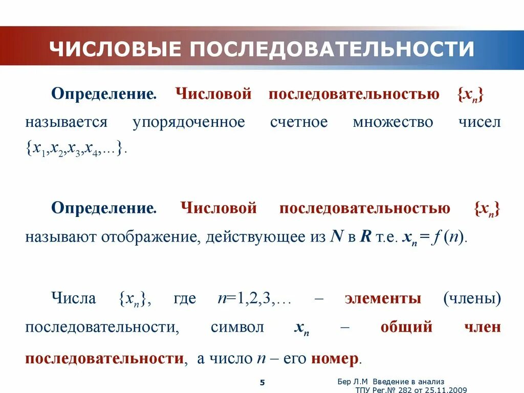 Три числовых последовательностей