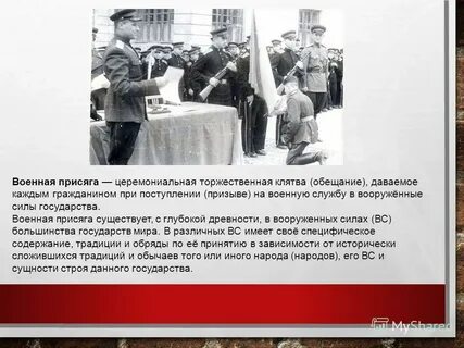 Дали торжественную клятву