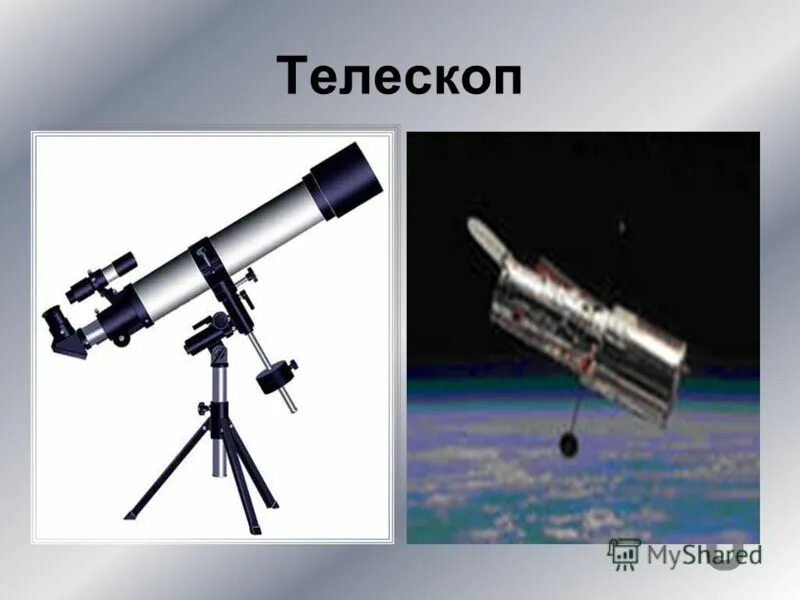 Как называется астрономический прибор. Астролябия геодезическая. Квадрант древний астрономический прибор. Спектроскоп и спектрограф 9 класс. Как называется астрономический прибор.