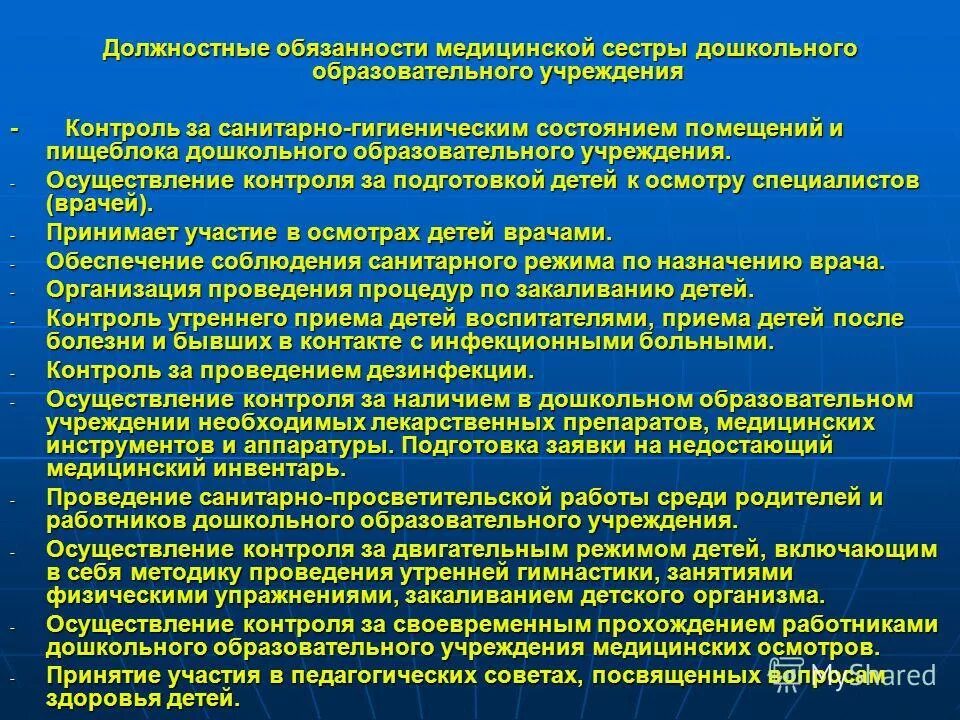 организационная структура дошкольного образовательного учреждения. подготовка детей к поступлению в доу. гигиенические требования к оборудованию в доу. дошкольных образовательных учреждений медицинские учреждения. санитарный блок.