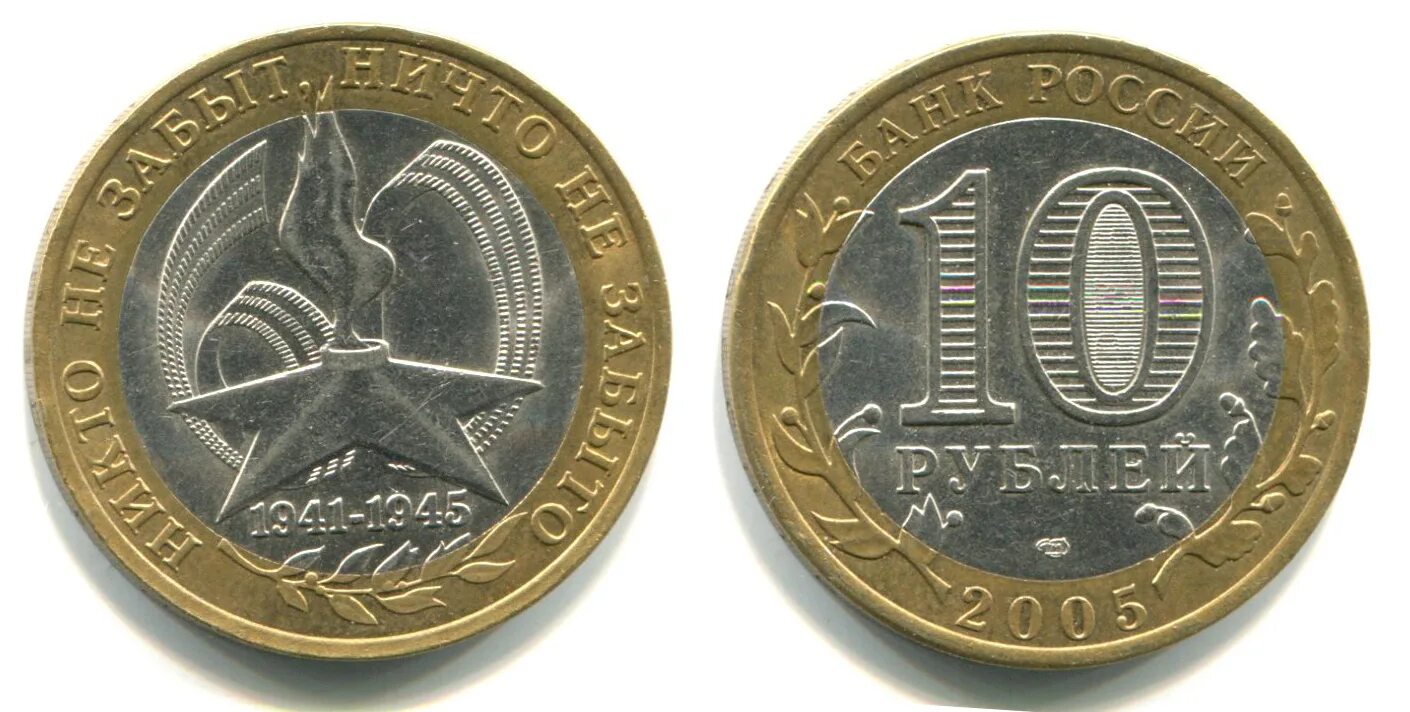 Монеты 60