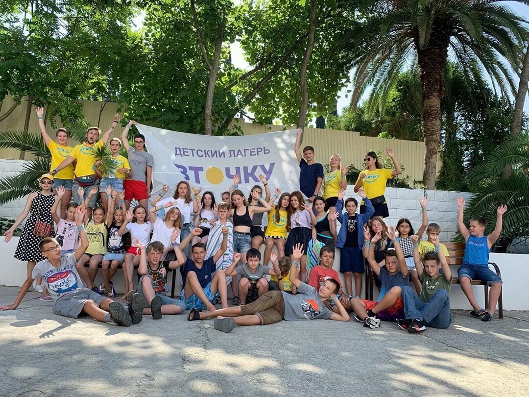 Лагерь сочи вожатые. Лагерь зарница оренбург вожатые. Сочи лагерь для детей. Лагерь в сочи 2022. В точку лагерь сочи.