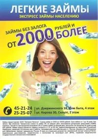 2000 листовок
