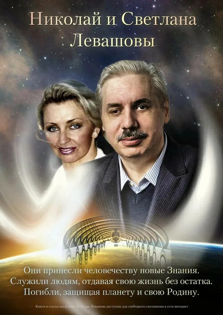 Не родные левашова. Не родные левашова. Левашова фамилия. Не родные левашова. Не родные левашова.