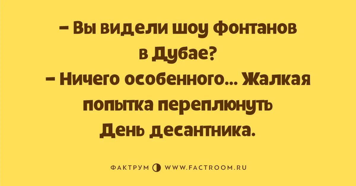 Жалкая попытка. Как ваше ничего. Как ваше ничего себе.