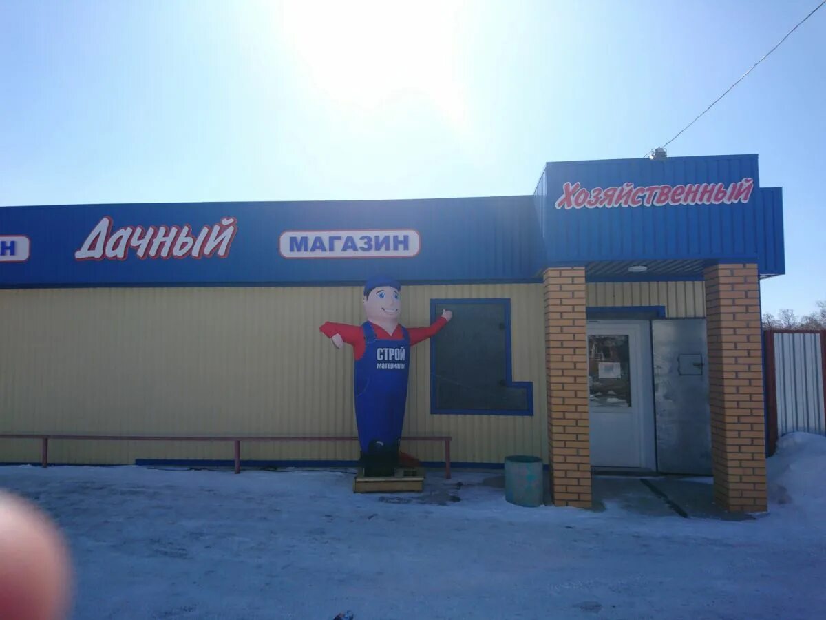 дачный магазин