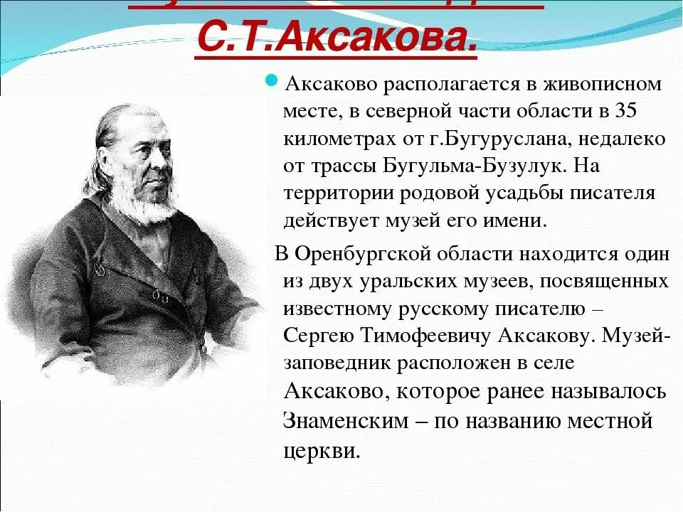 Человек оренбуржья. Выдающиеся люди Оренбуржья. Выдающиеся люди г.Бугуруслана Оренбургской области. Известные люди Оренбургской области. Выдающиеся люди Оренбурга.