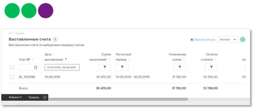 Мегафон для корпоративных клиентов. Пополни мне счет мегафон. Мегафон для корпоративных клиентов. Объединение лицевых счетов мегафон. Корпоративный счет.